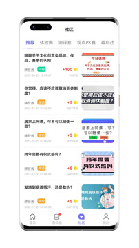 拼任务
