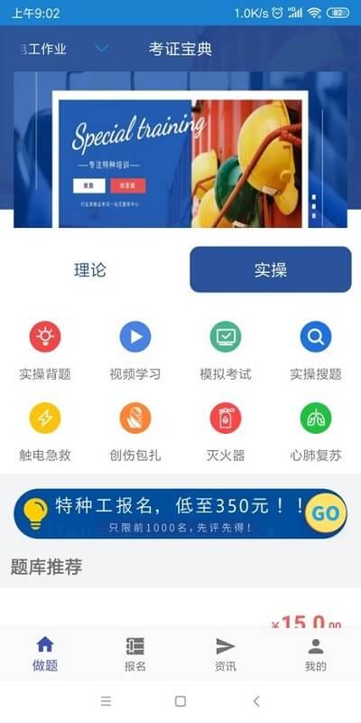 2024考证宝典
