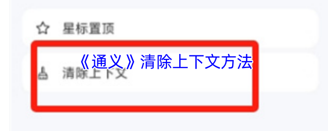 《通义》优化上下文的有效技巧