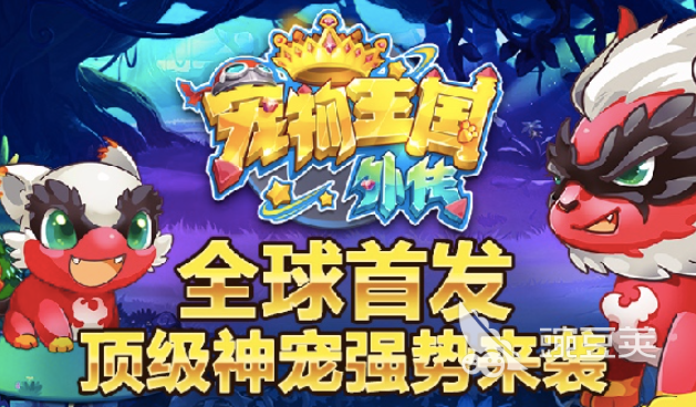 抓精灵手机游戏合集推荐：畅玩多款抓精灵手游的最佳选择