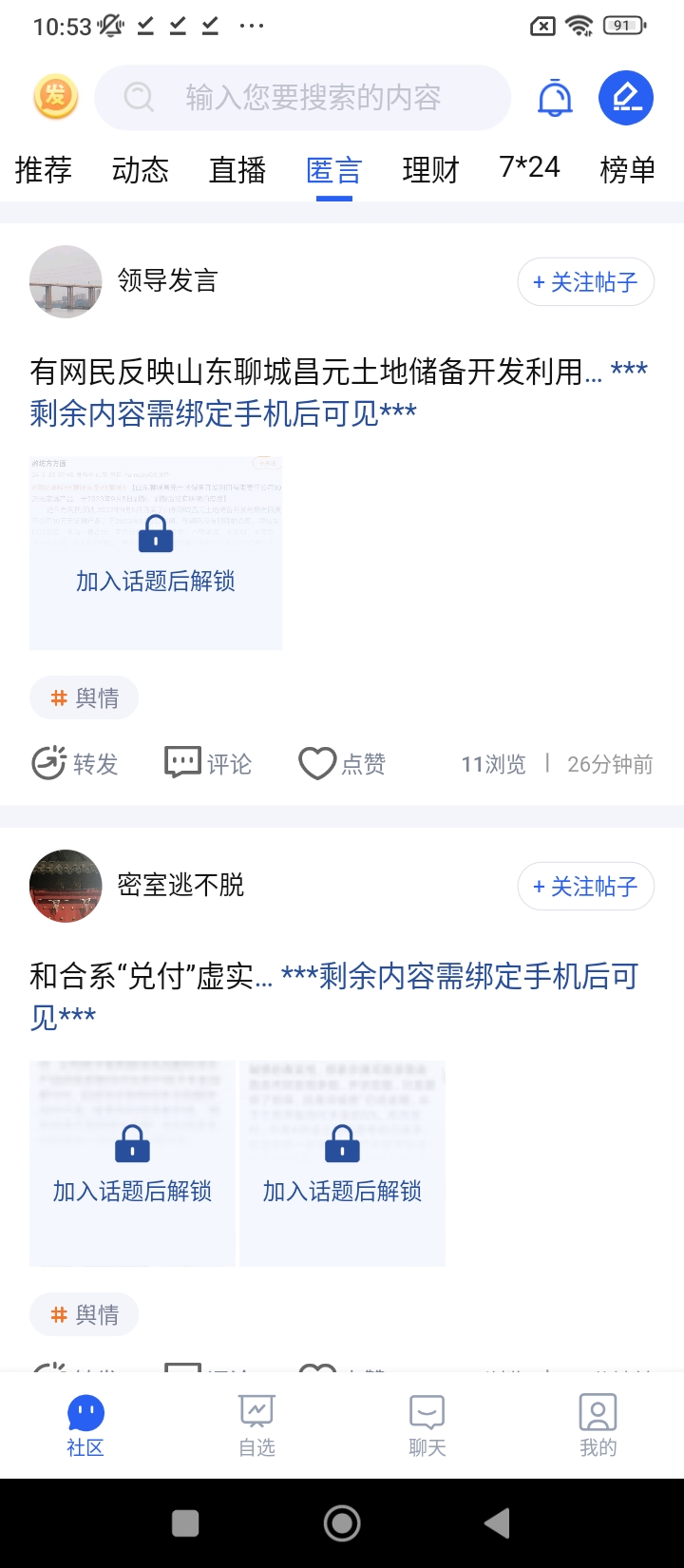 发我