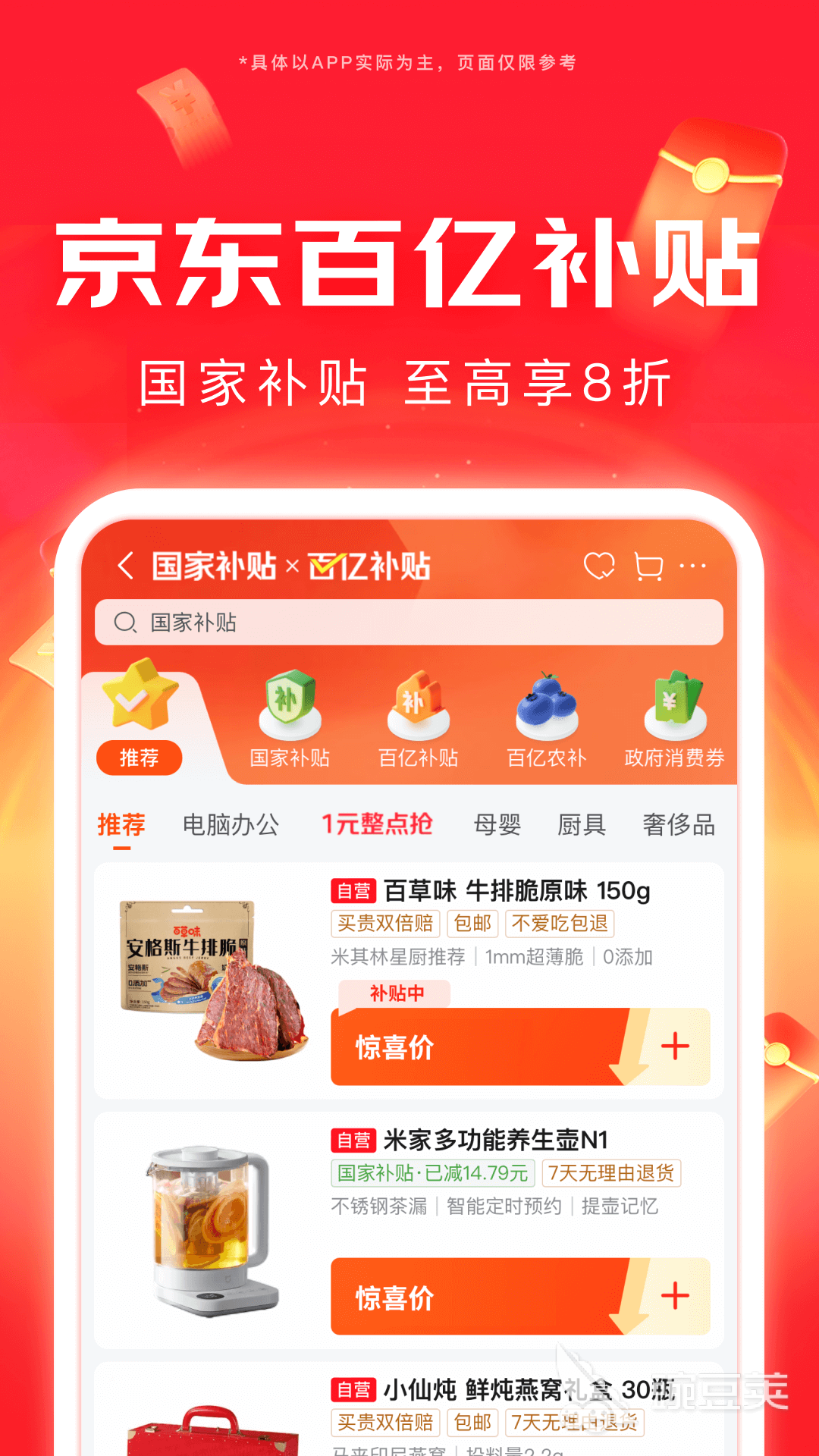 线上购物商城APP推荐：哪些平台更具实用性？