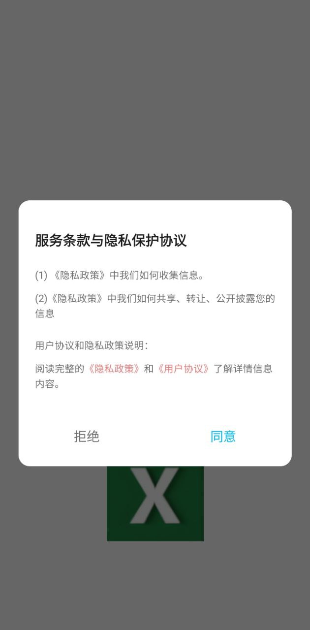 excel表格制作编辑器
