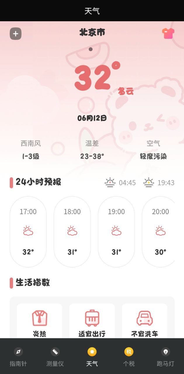 高度测量经纬度导航