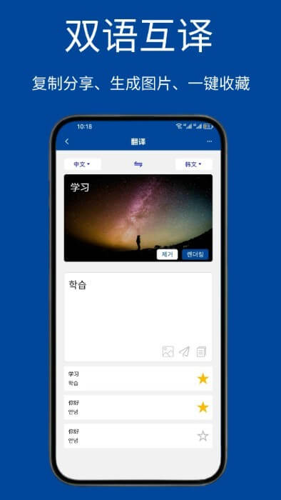 navi韩语社