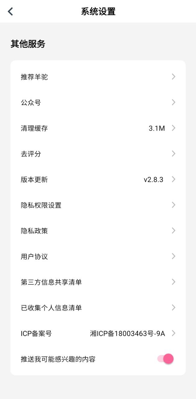 羊驼韩语网课