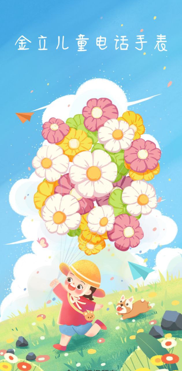 金立手表