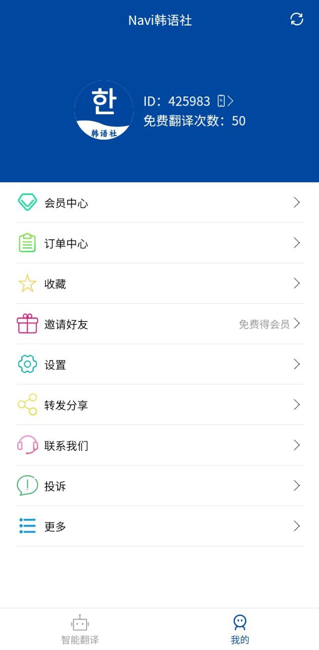 navi韩语社