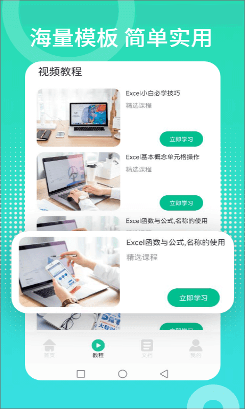 excel表格制作编辑器