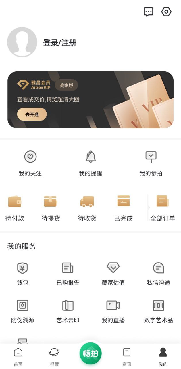 雅昌拍卖图录