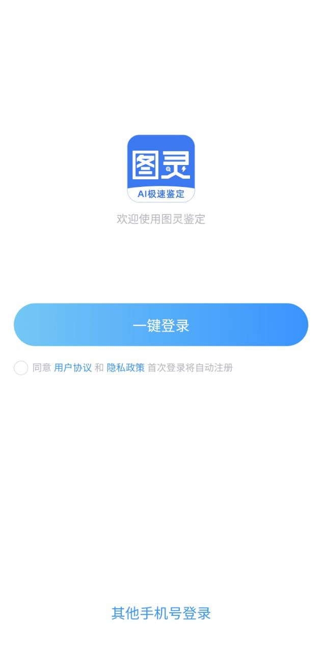 图灵鉴定