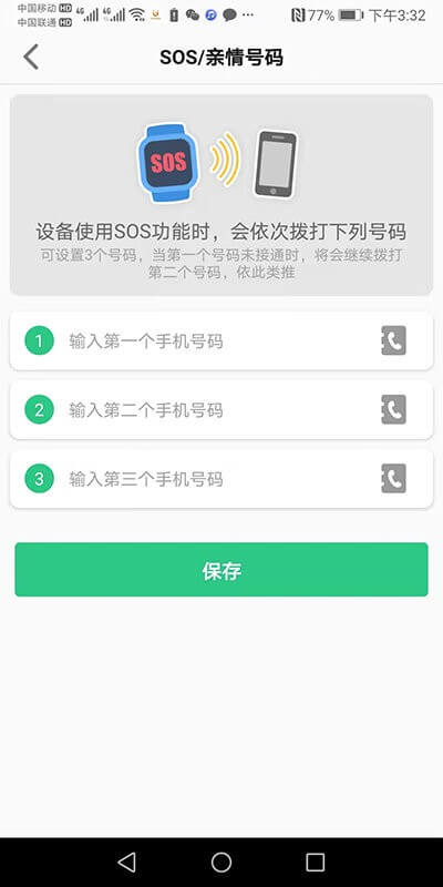 金立手表