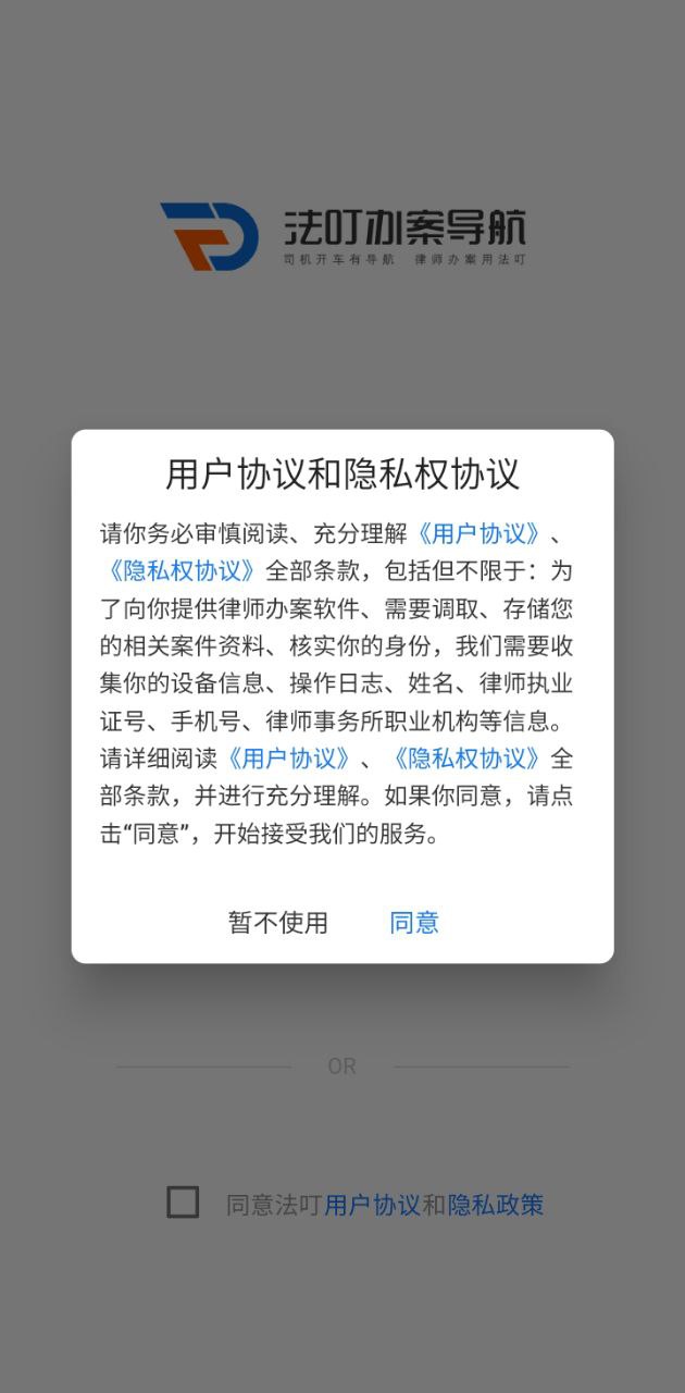 法叮