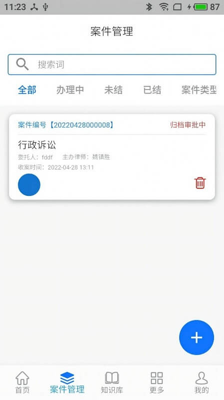 法叮