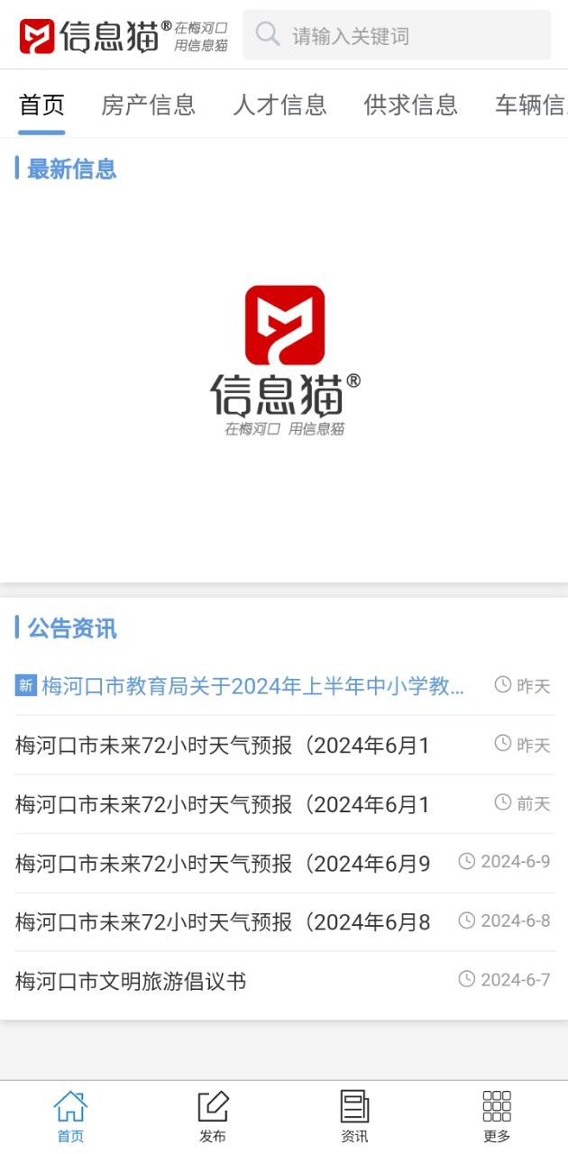信息猫