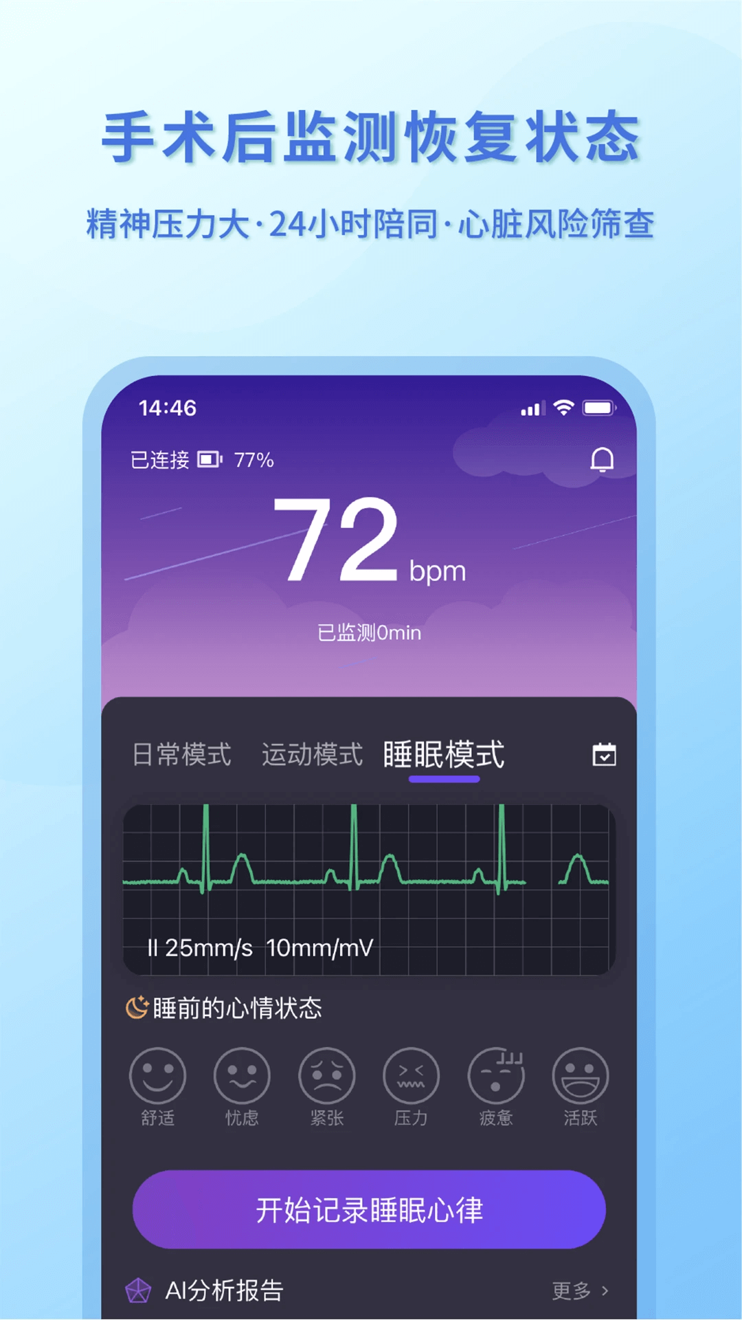 灵心