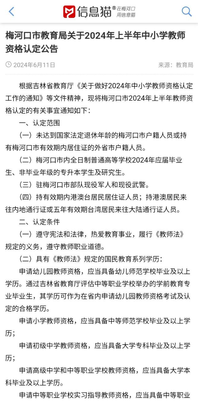 信息猫