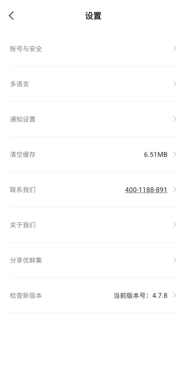 优鲜集