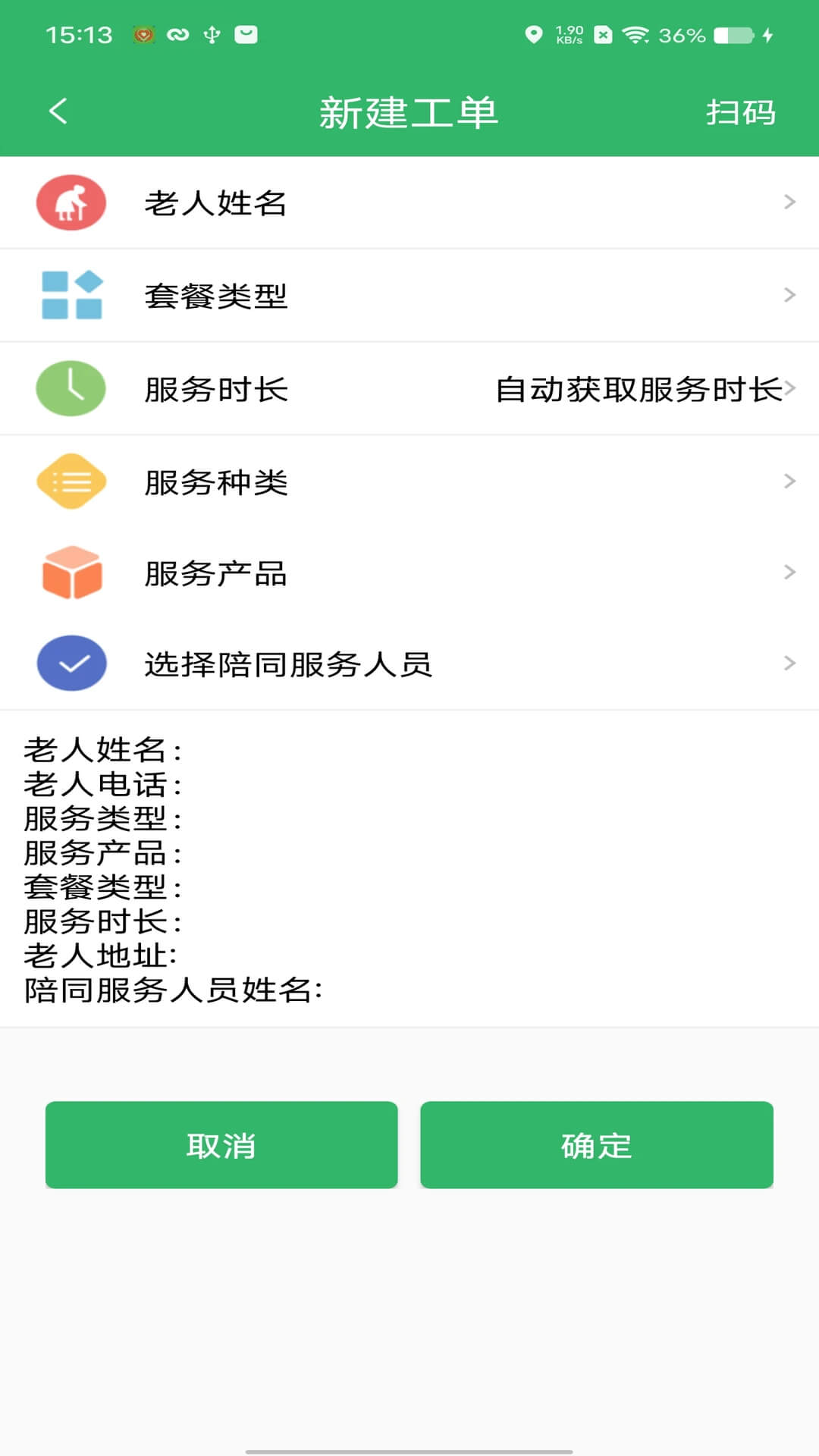 每屋美搭设计师