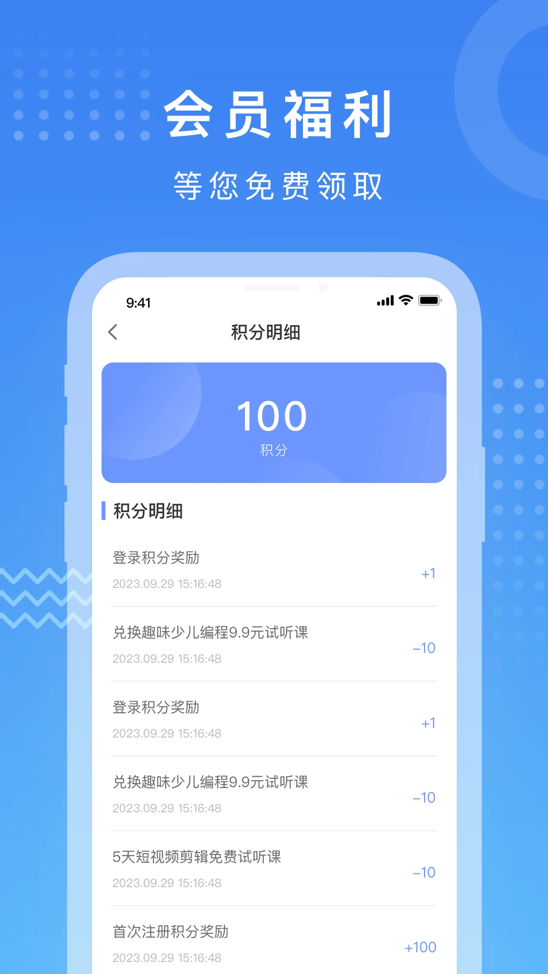 养生课堂