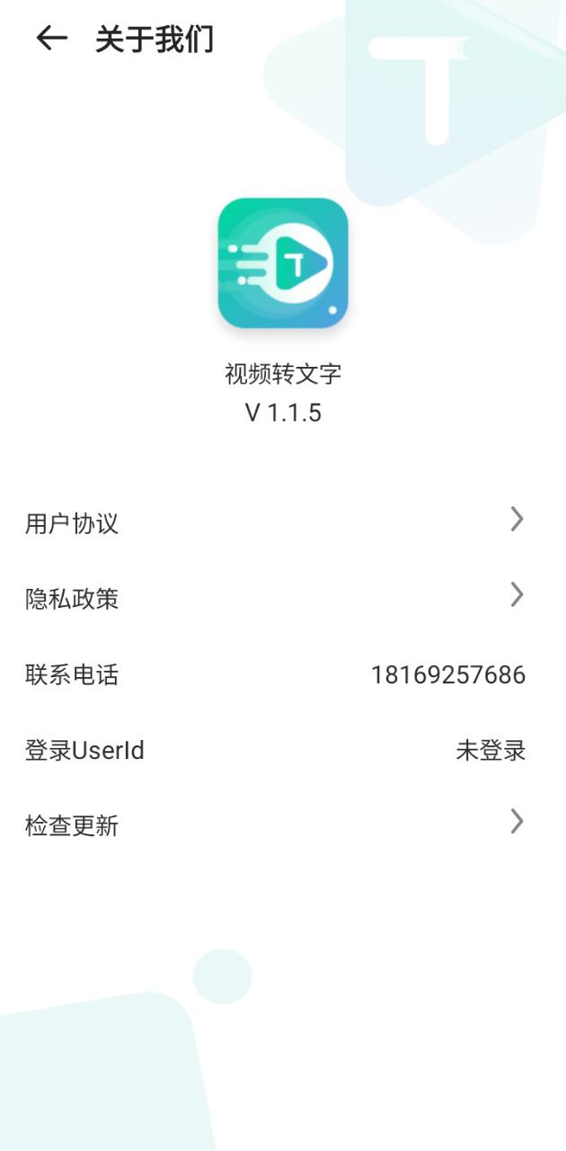 梦音视频转文字
