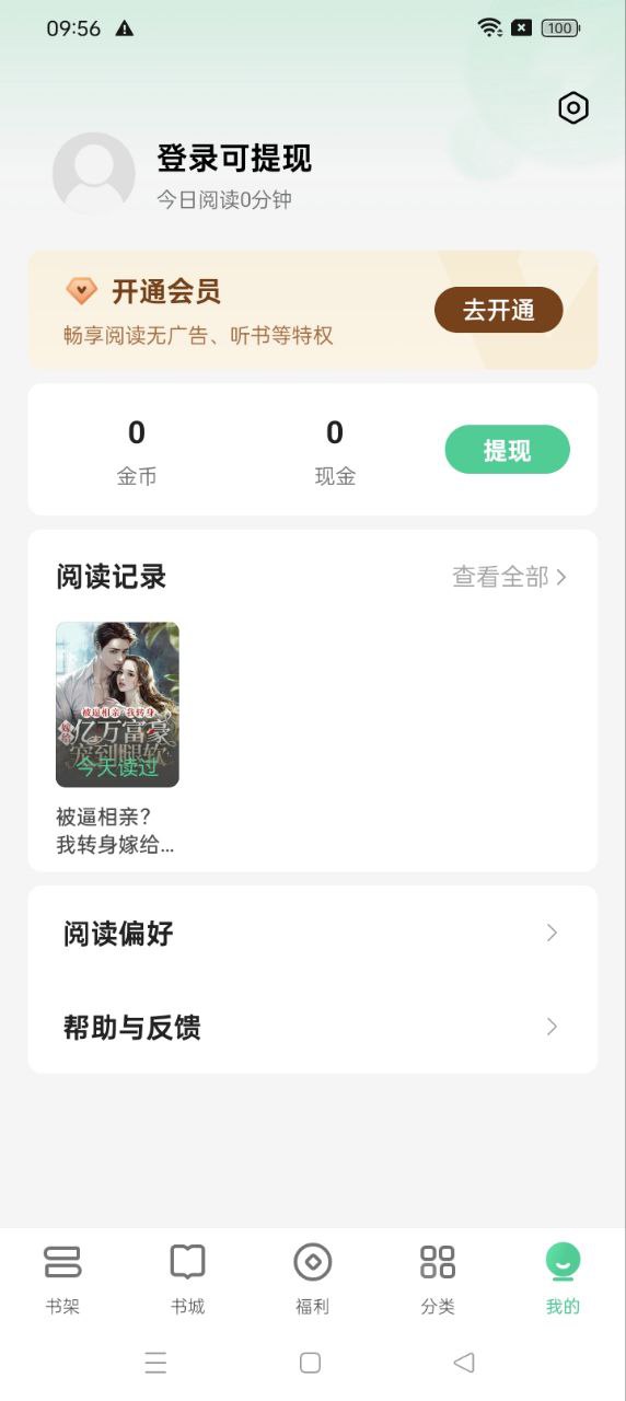 悠然免费小说