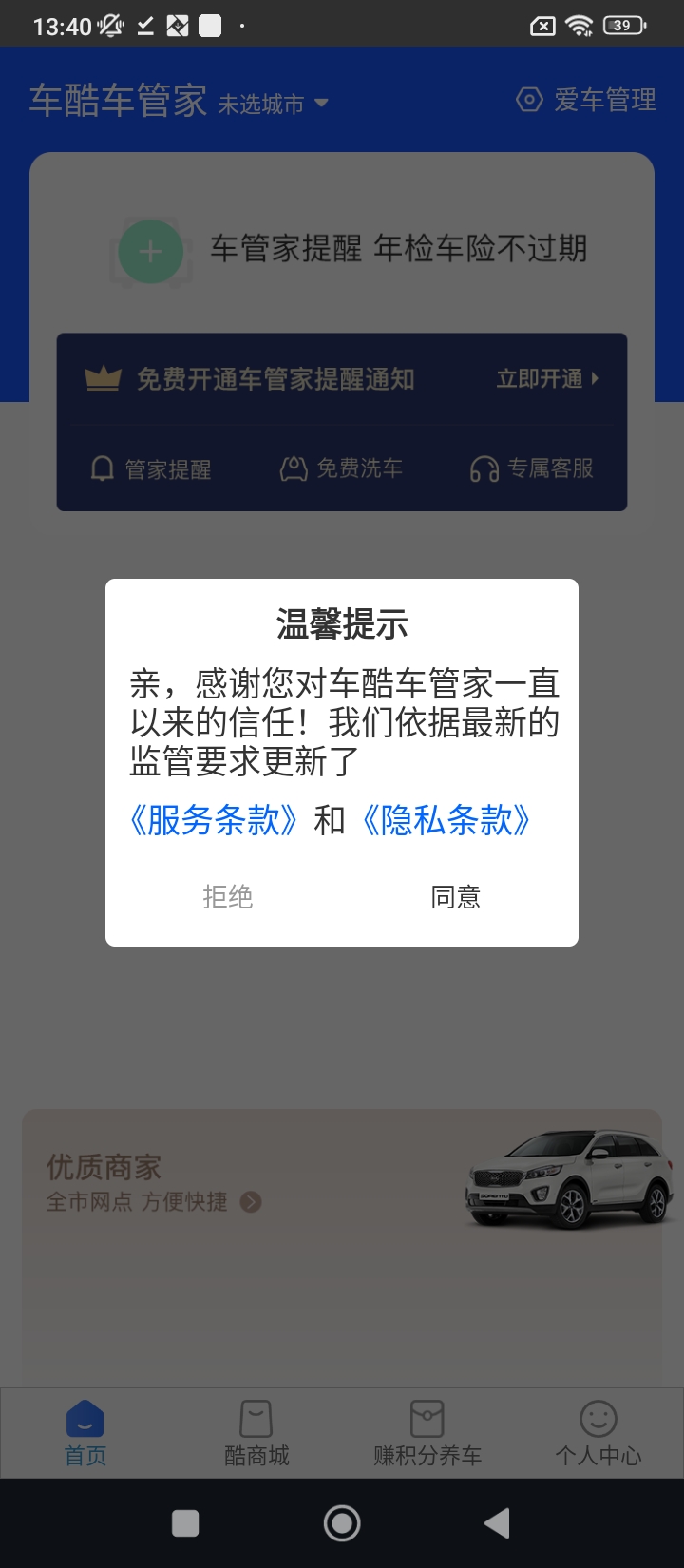 车酷