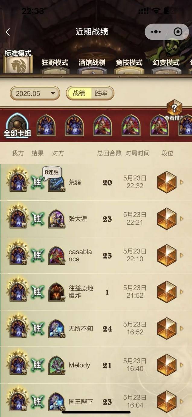 《炉石传说》大德鲁伊爆牌术卡组攻略解析