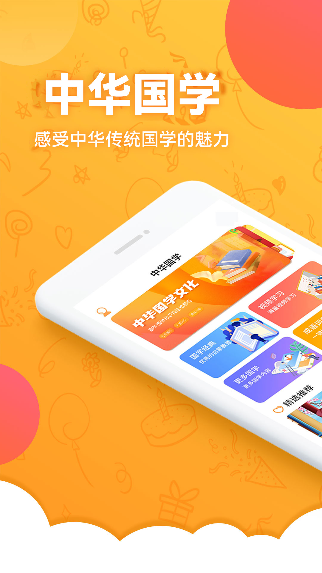 儿童国学启蒙