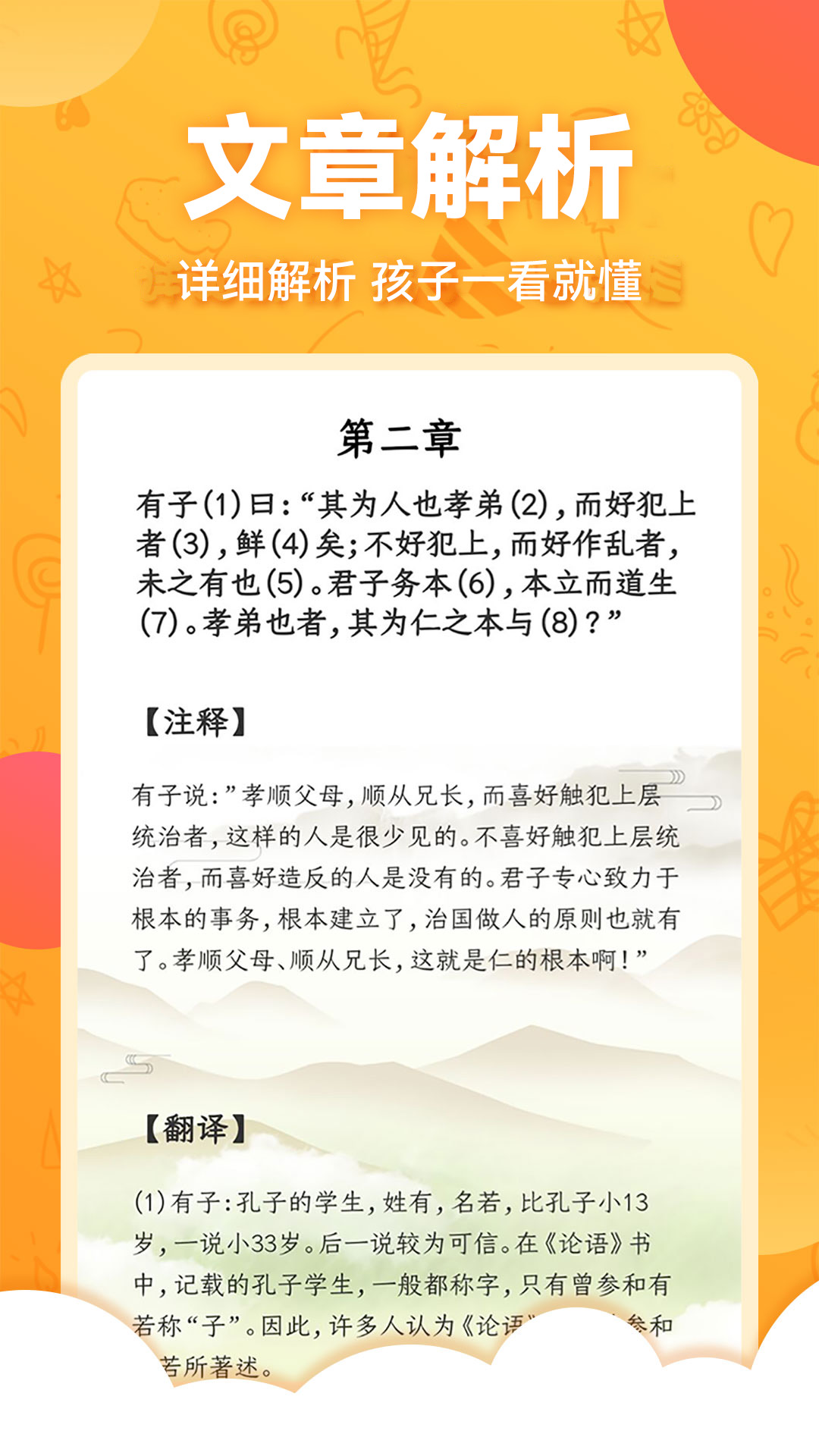 儿童国学启蒙