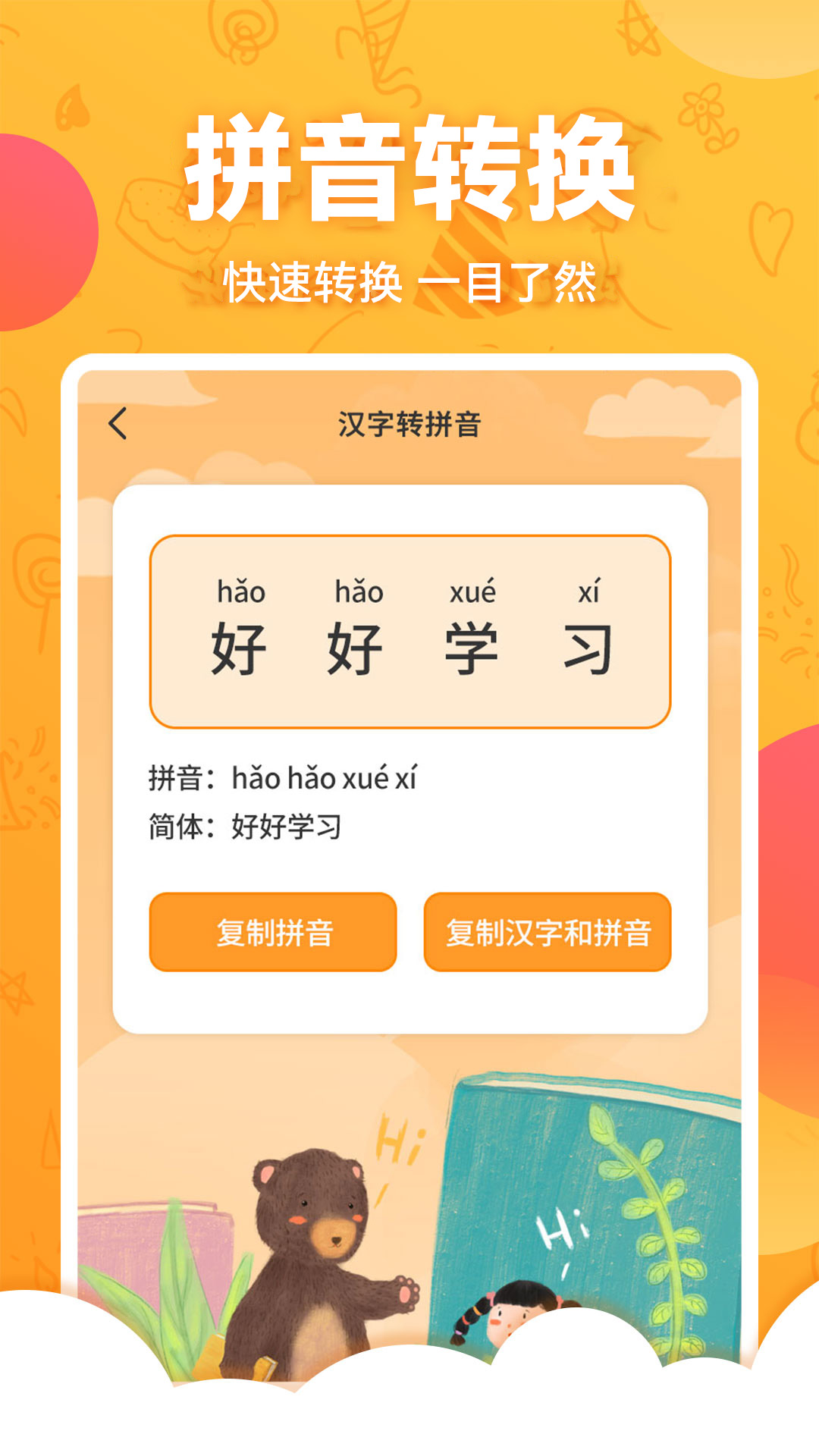 儿童国学启蒙