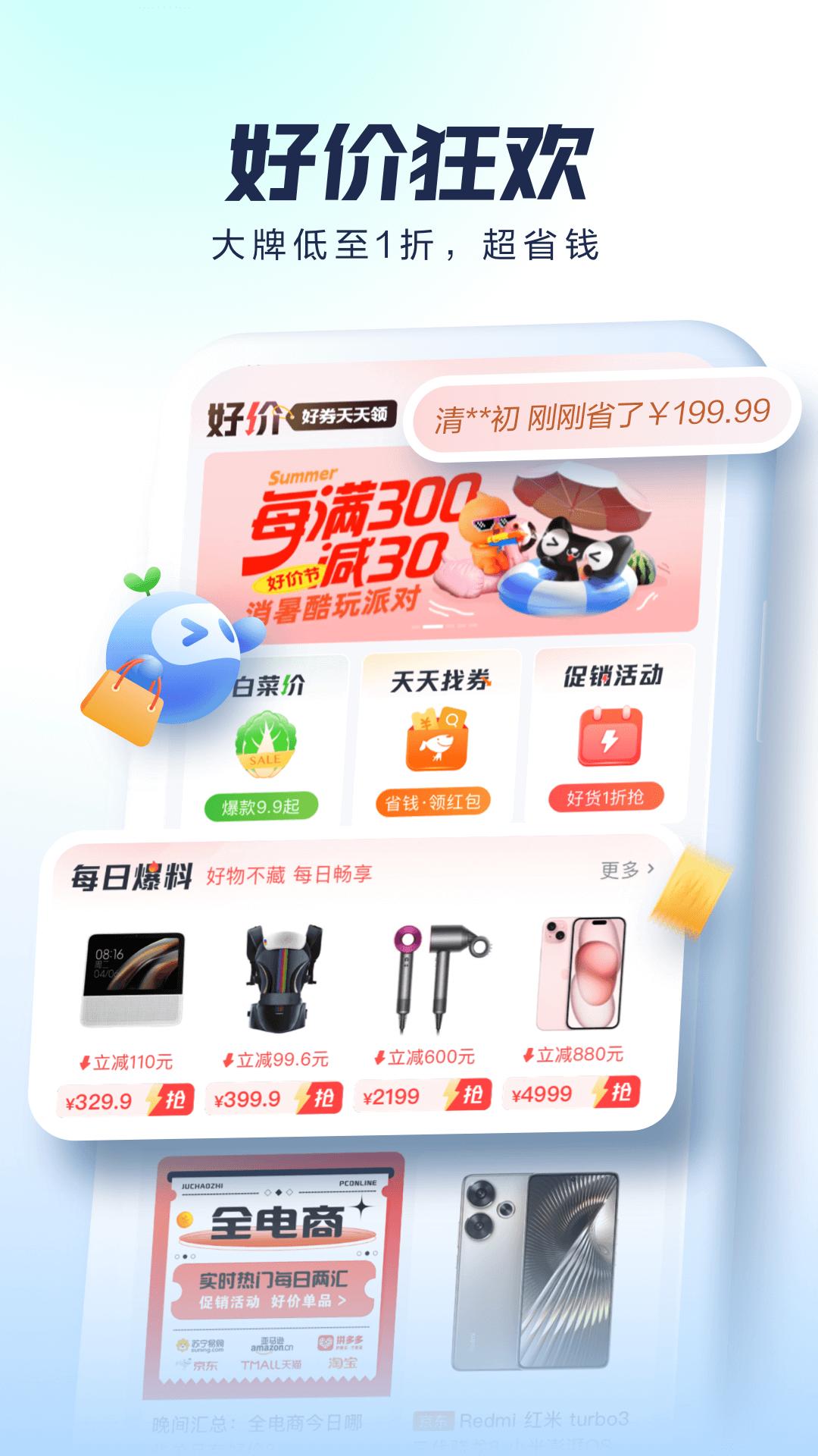 太平洋科技