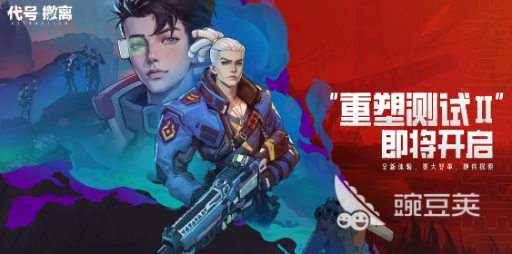 代号撤离手游最新下载链接及分享指南