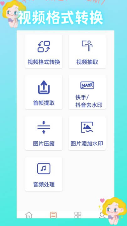 花椒相机