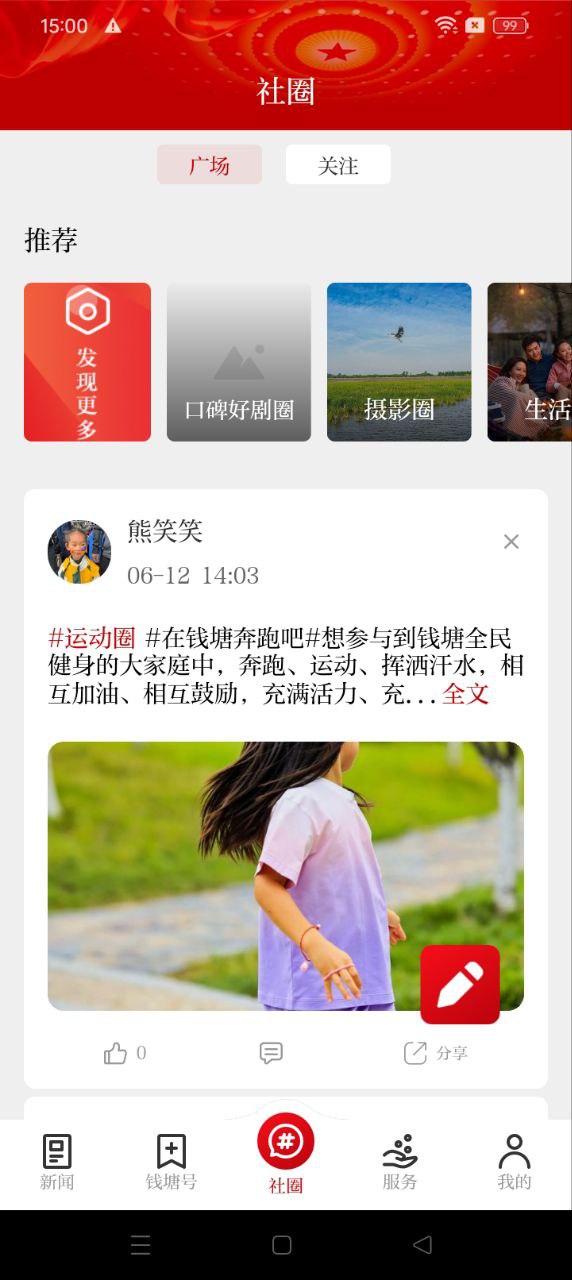 钱塘发布