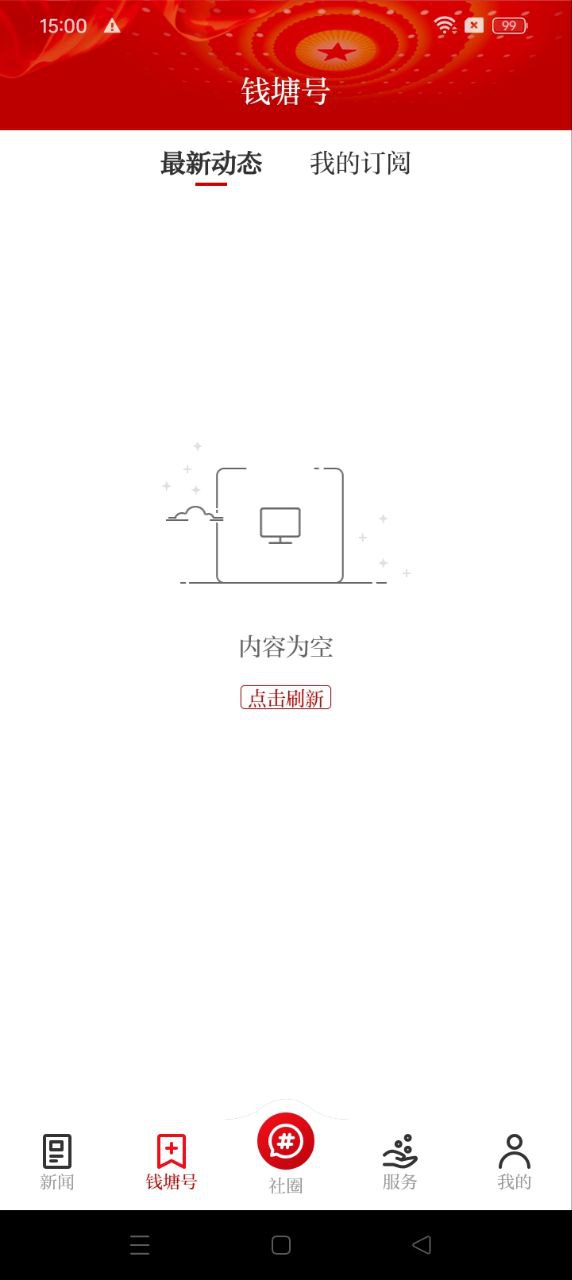 钱塘发布