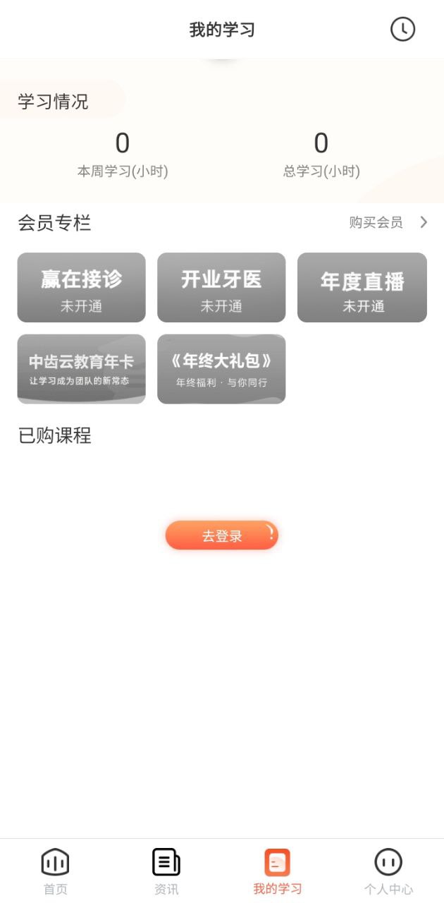 中齿云教育