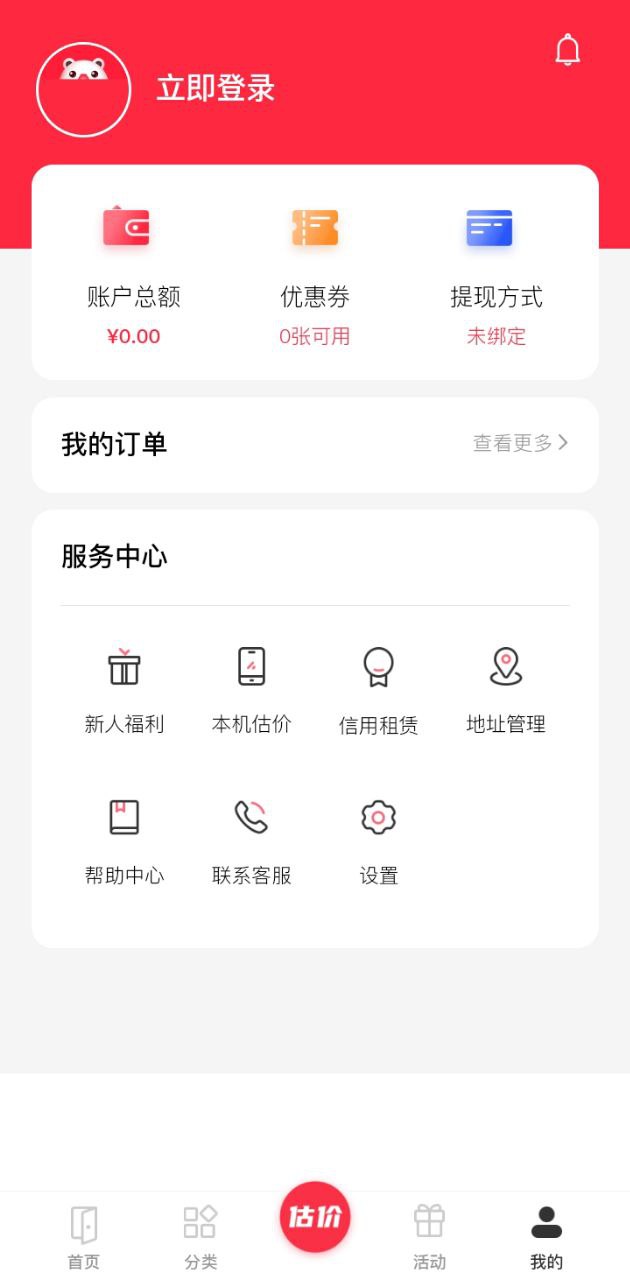 有得卖