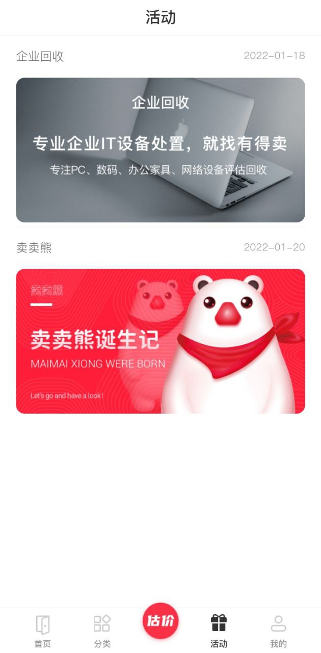 有得卖