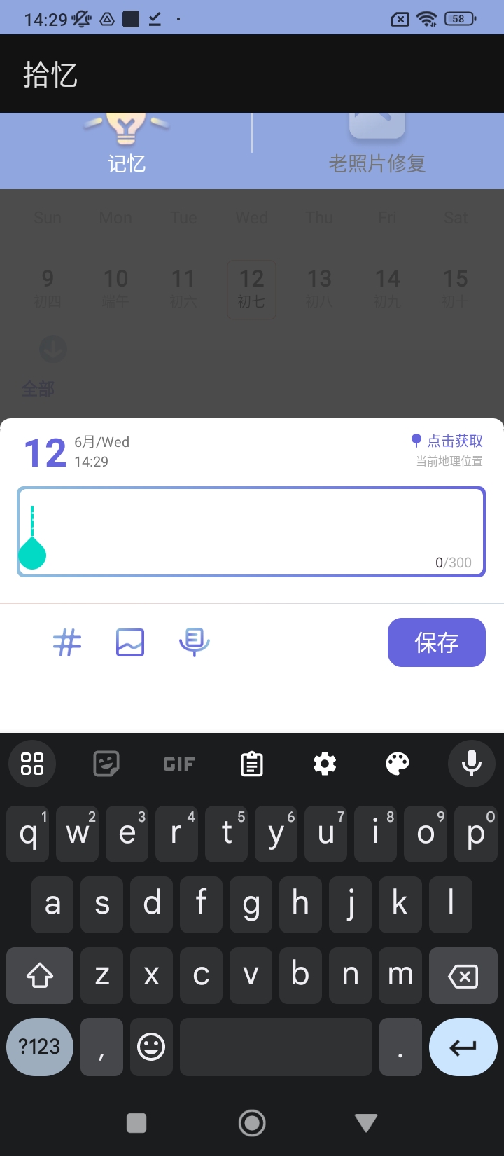 拾忆