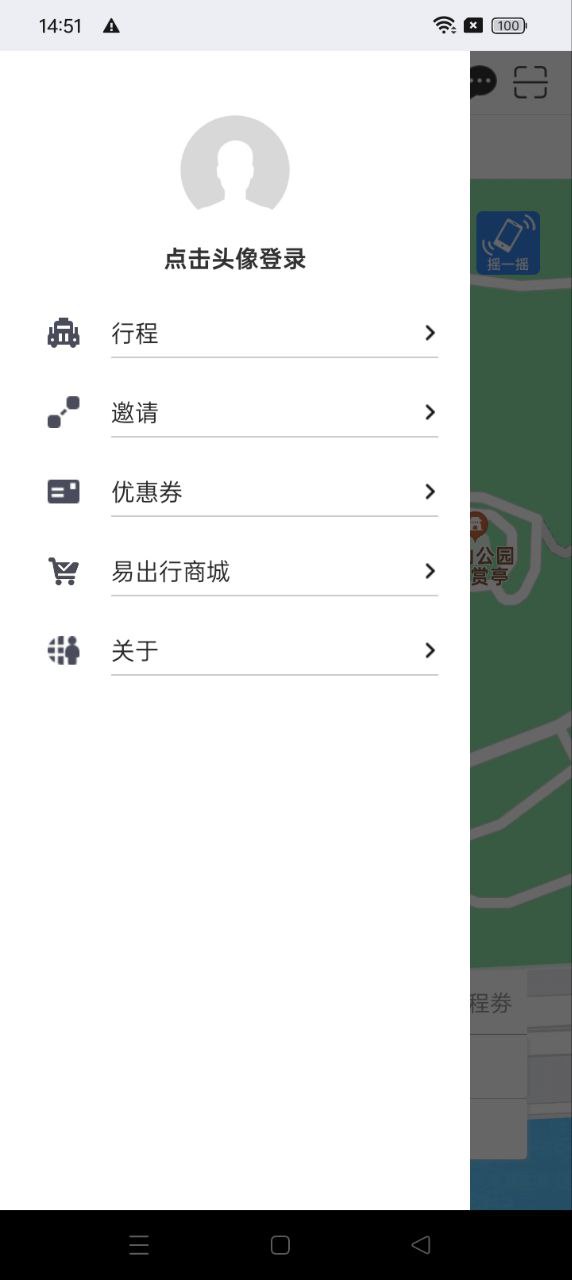 网路出行