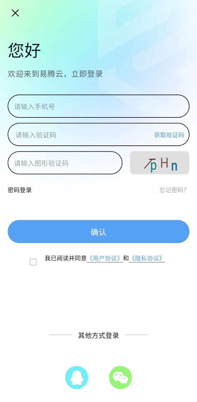 易腾云