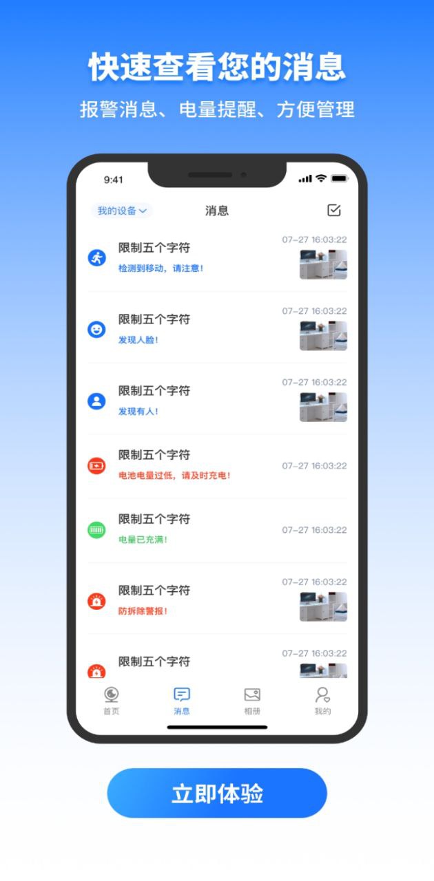 千鸟物联