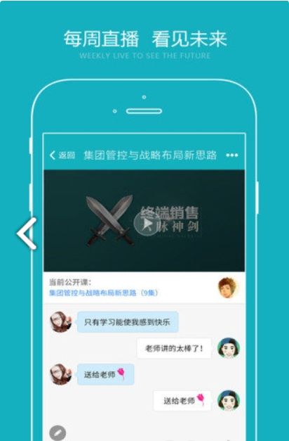 总经理学院