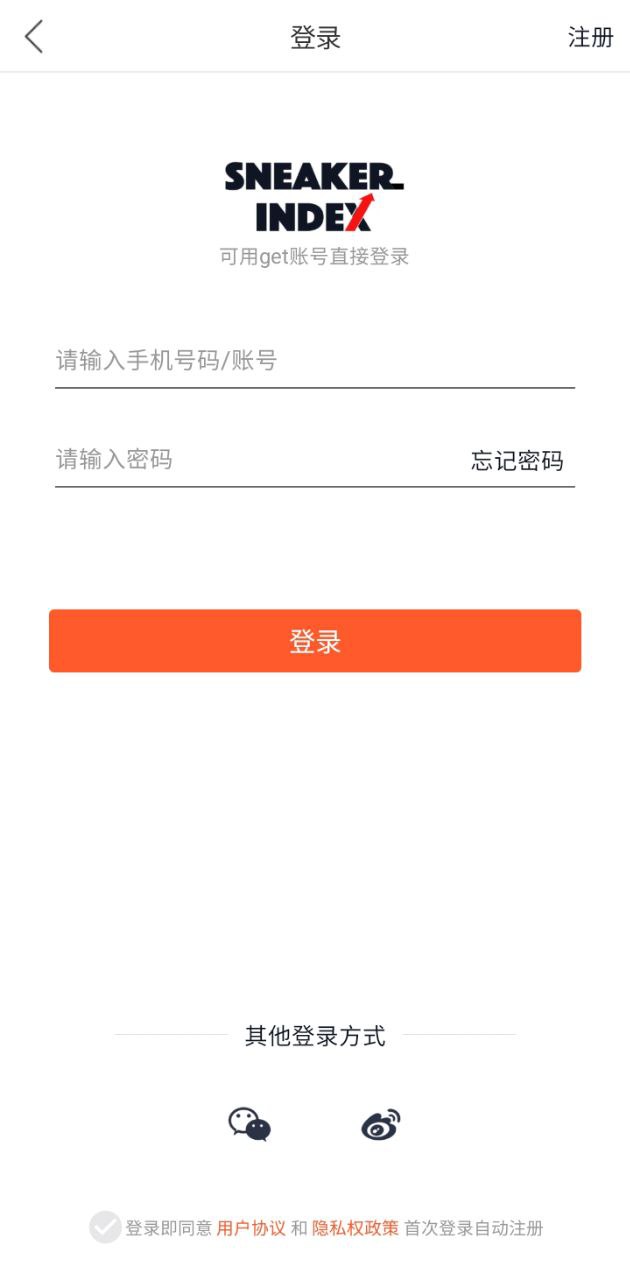 get球鞋指数