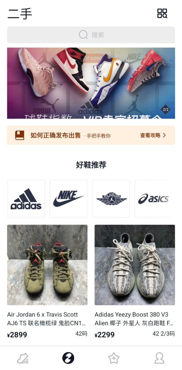 get球鞋指数