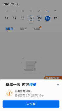 峰巢