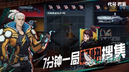 代号撤离游戏下载指南与下载链接分享
