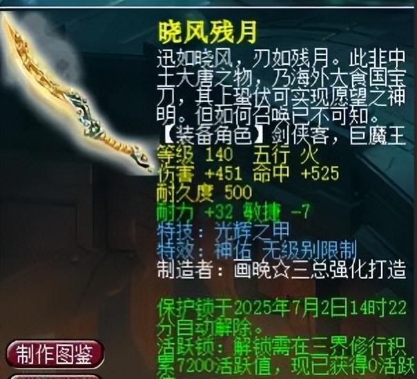 梦幻西游欧皇获得顶级三蓝字无级别装备，大佬竞选首席竟称呼爸爸