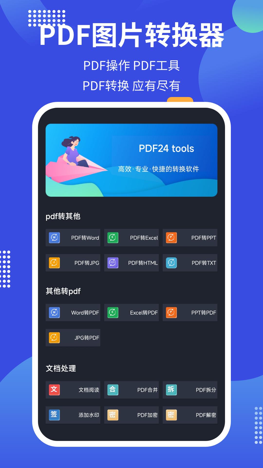 PDF24 tools